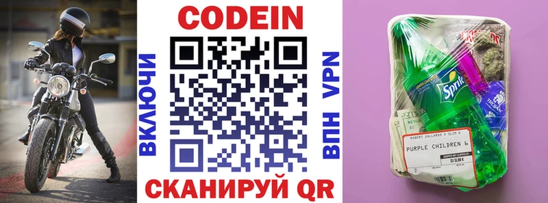 Codein Purple Drank  как найти   blacksprut ТОР  Аргун 