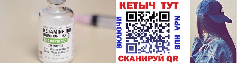 Кетамин ketamine  Аргун 