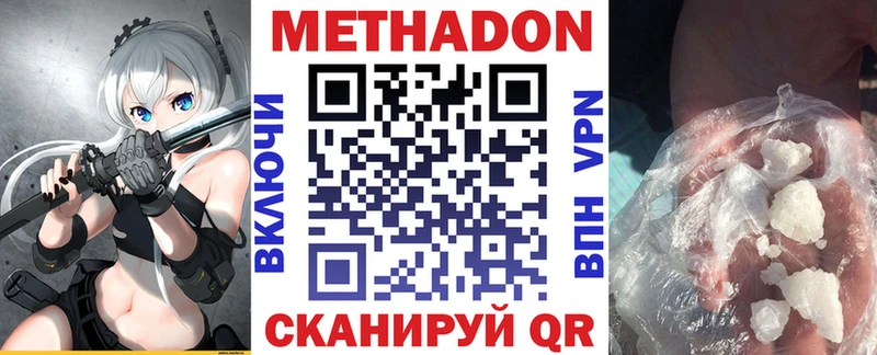 Метадон кристалл  купить   Аргун 